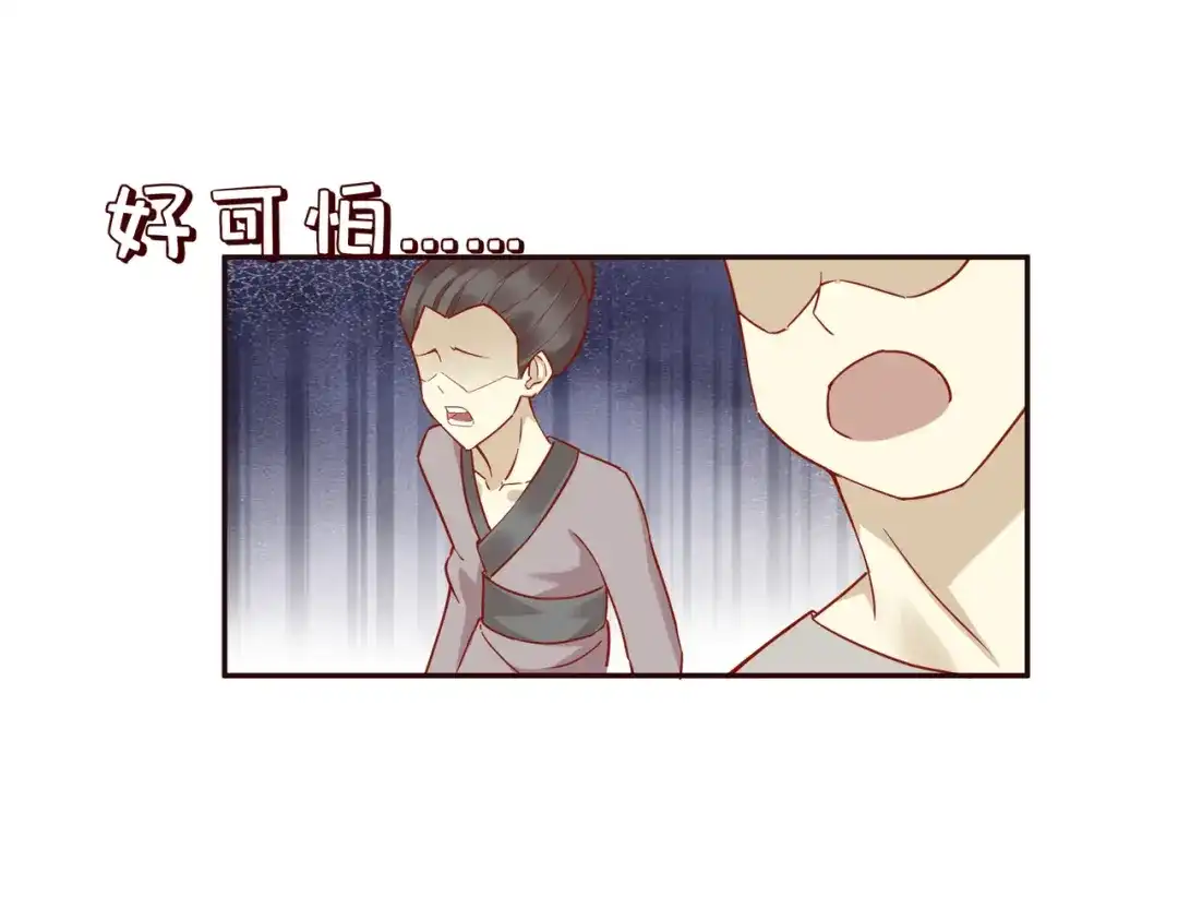 《王妃的成长攻略》2.33 飞仙楼被毁 第12页