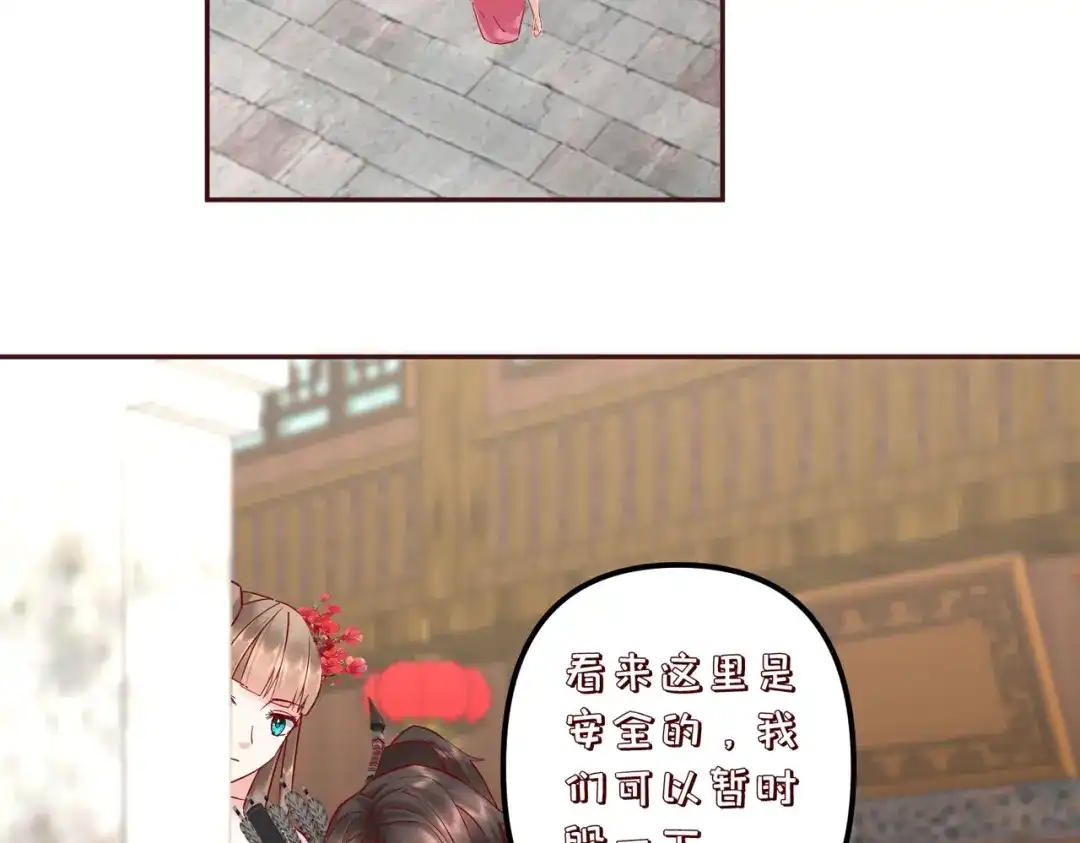 《王妃的成长攻略》2.33 飞仙楼被毁 第46页
