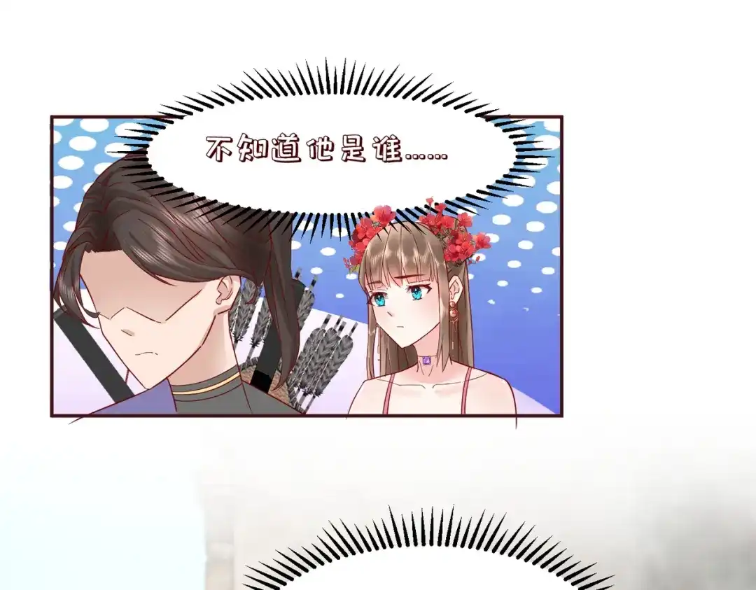 《王妃的成长攻略》2.33 飞仙楼被毁 第48页