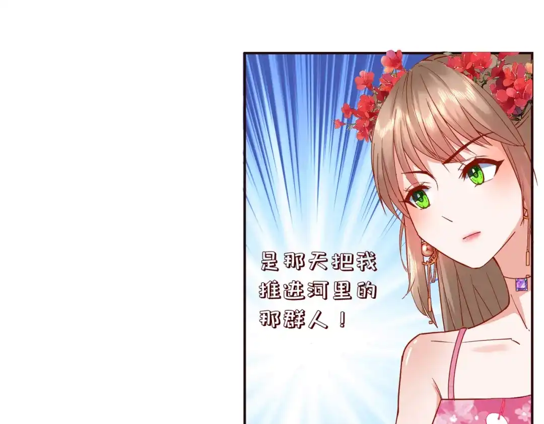 《王妃的成长攻略》2.33 飞仙楼被毁 第13页