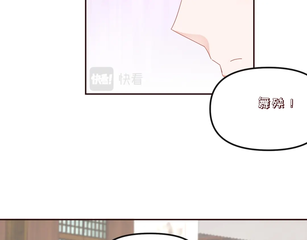 《王妃的成长攻略》2.33 飞仙楼被毁 第19页