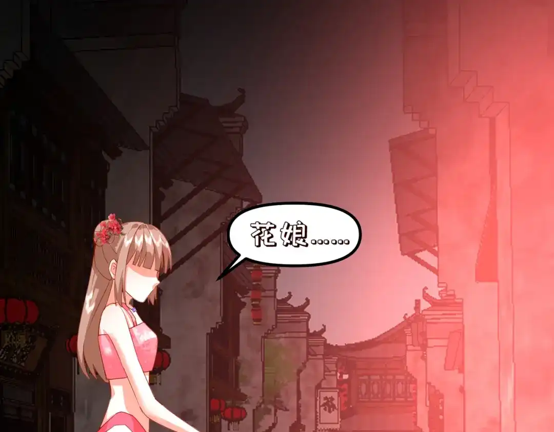 《王妃的成长攻略》2.34 新的旅程 第5页