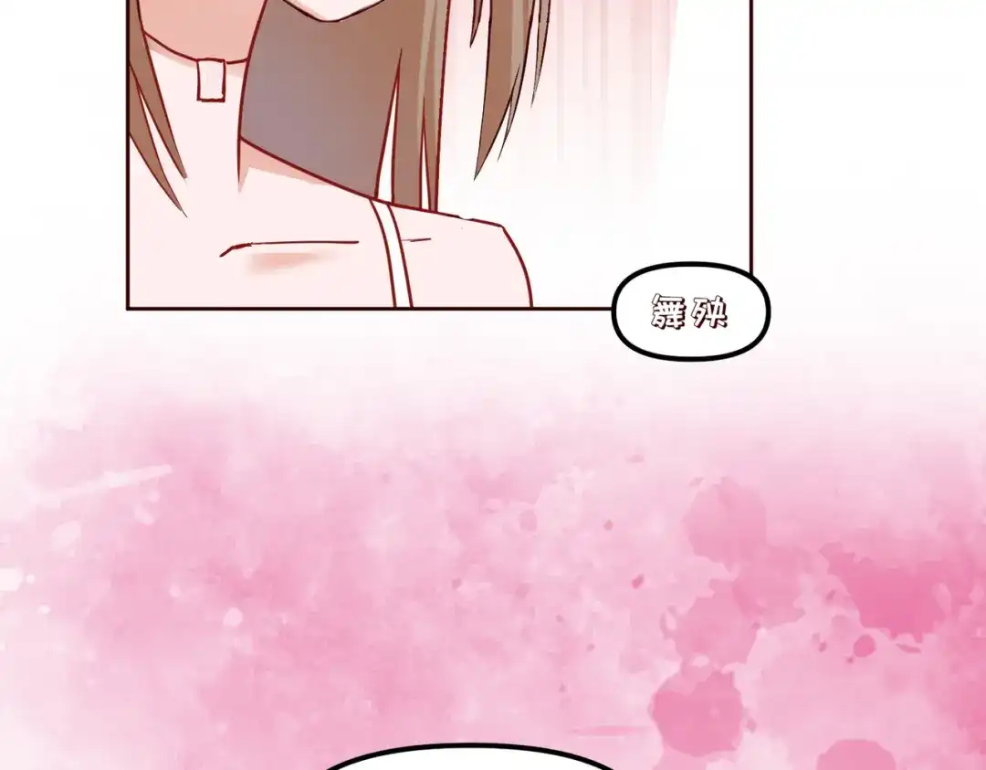 《王妃的成长攻略》2.34 新的旅程 第38页