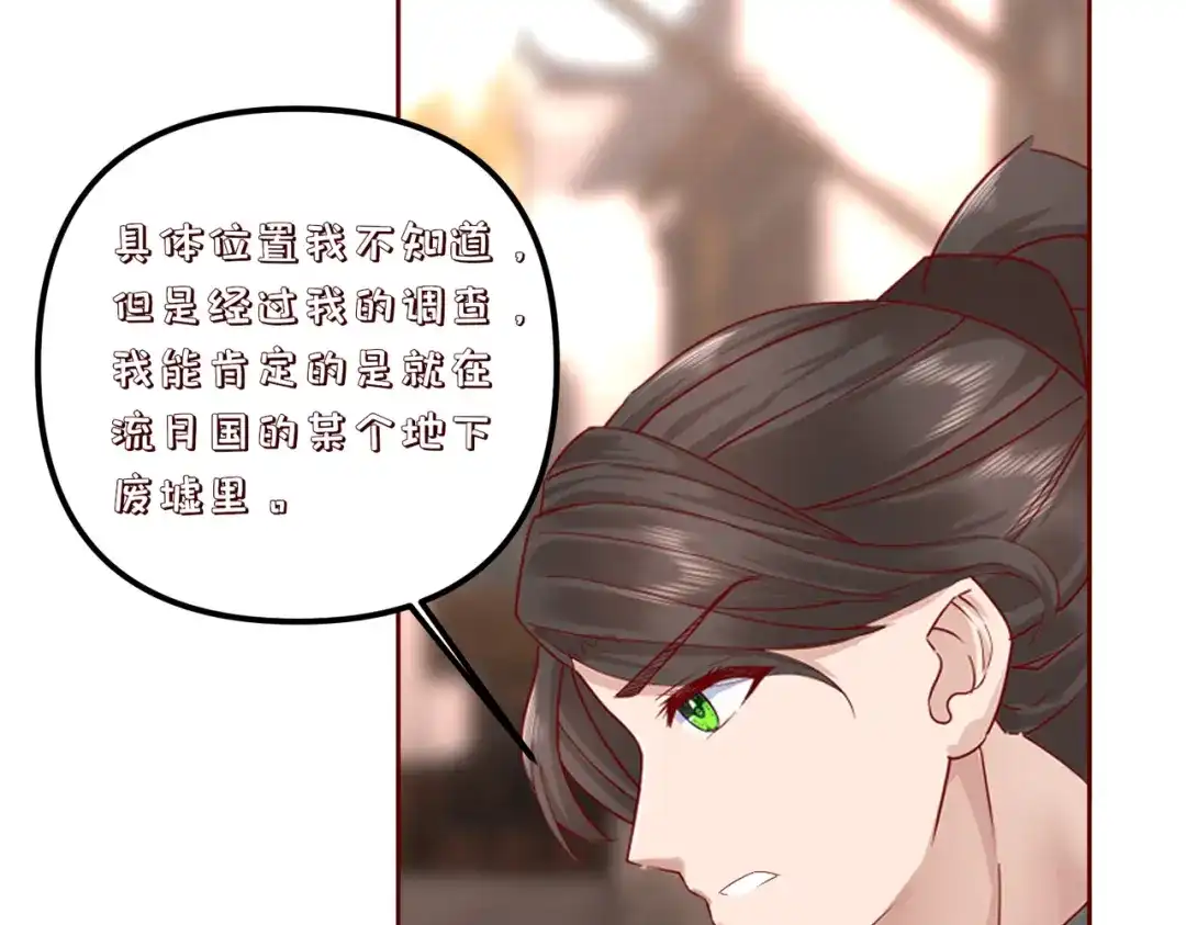 《王妃的成长攻略》2.34 新的旅程 第34页