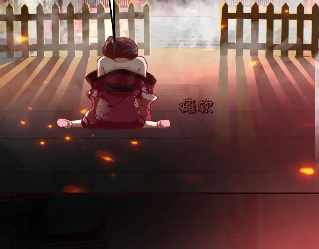《王妃的成长攻略》2.34 新的旅程 第4页