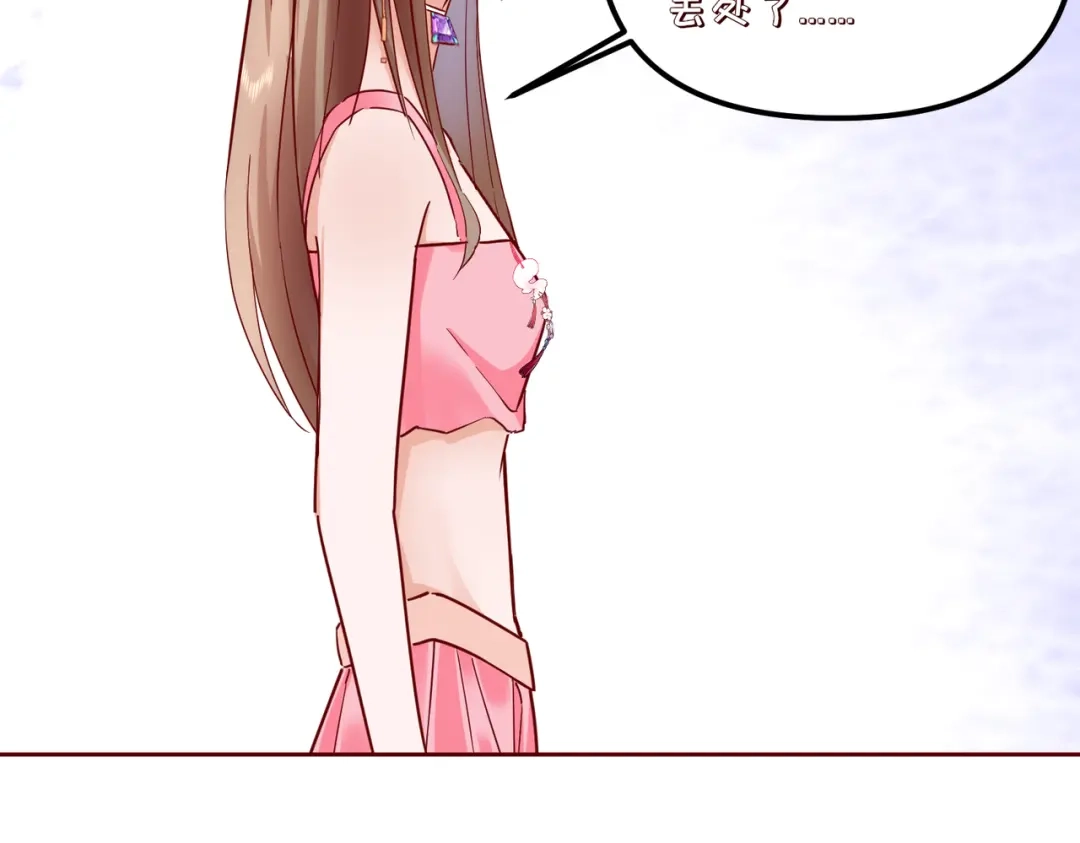 《王妃的成长攻略》2.34 新的旅程 第31页