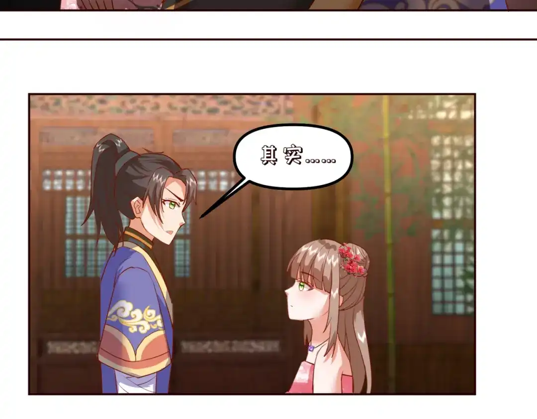 《王妃的成长攻略》2.34 新的旅程 第11页