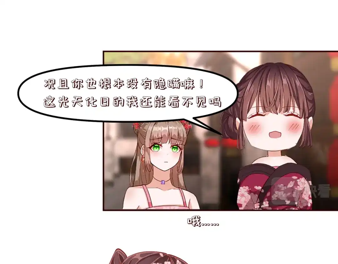 《王妃的成长攻略》2.34 新的旅程 第47页