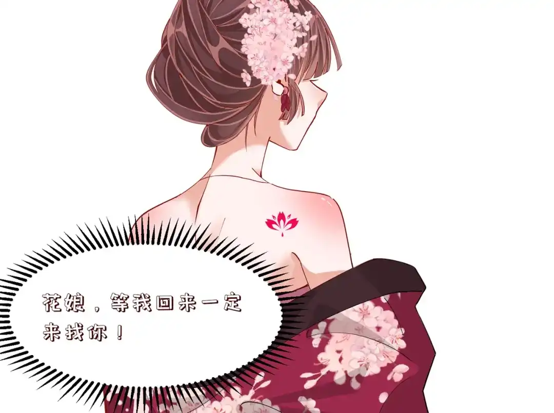 《王妃的成长攻略》2.34 新的旅程 第48页