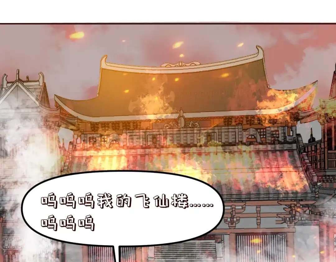 《王妃的成长攻略》2.34 新的旅程 第3页