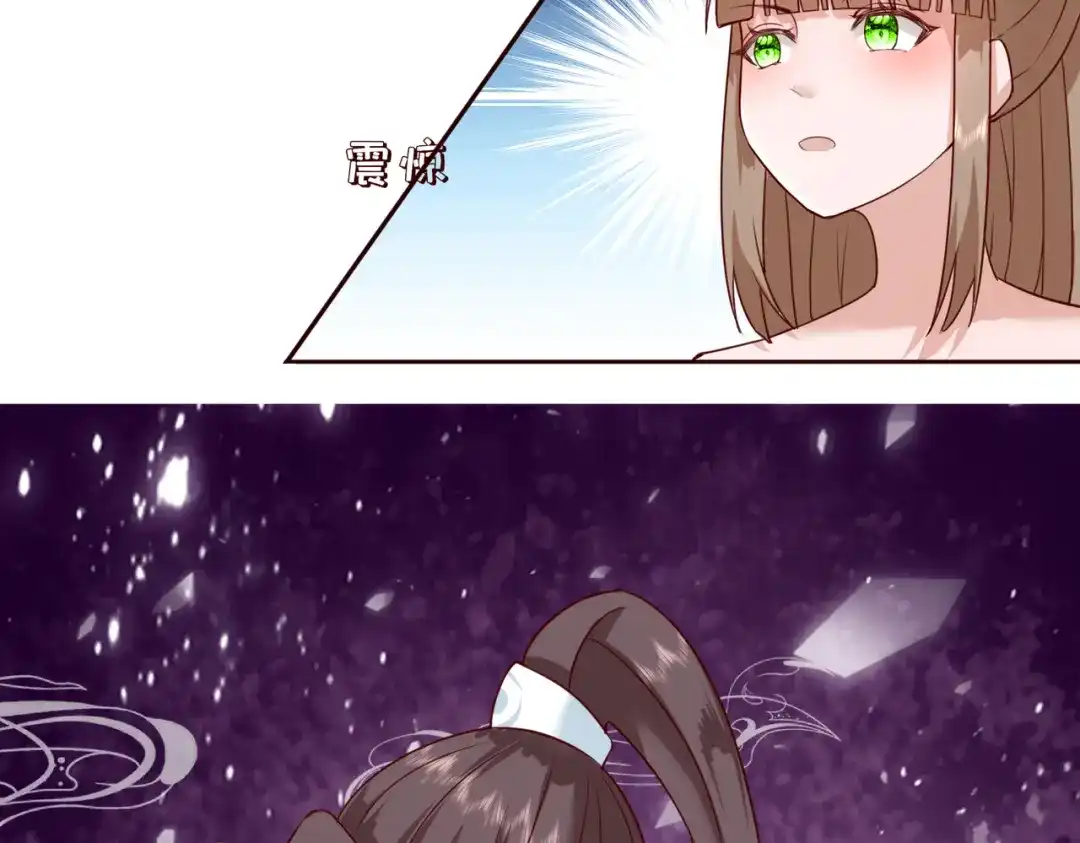 《王妃的成长攻略》2.34 新的旅程 第19页