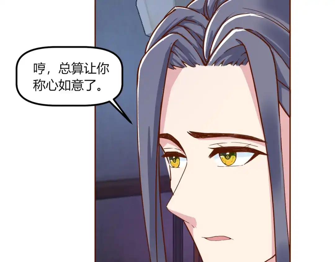 《王妃的成长攻略》2.35 成功抵达！新的阴谋？ 第35页