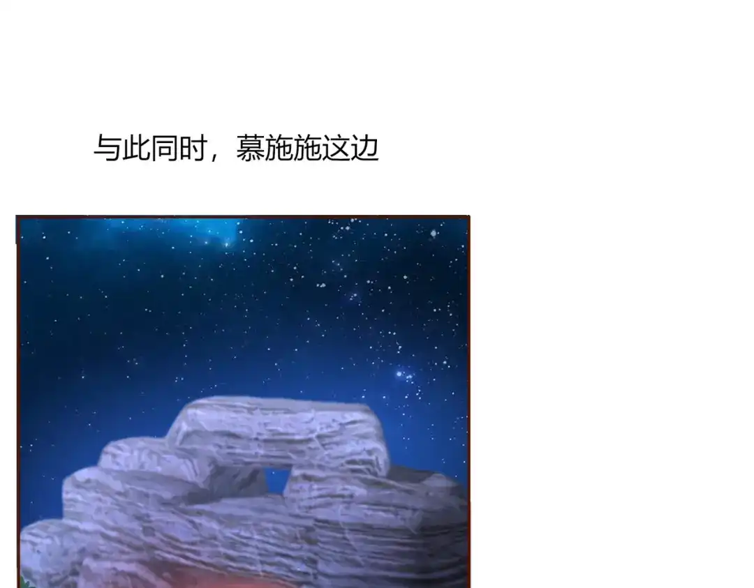 《王妃的成长攻略》2.35 成功抵达！新的阴谋？ 第41页