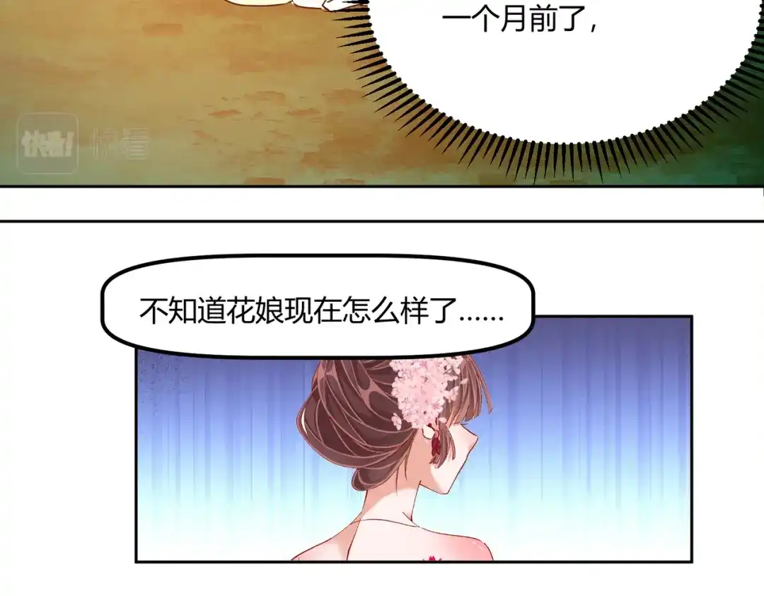 《王妃的成长攻略》2.35 成功抵达！新的阴谋？ 第16页