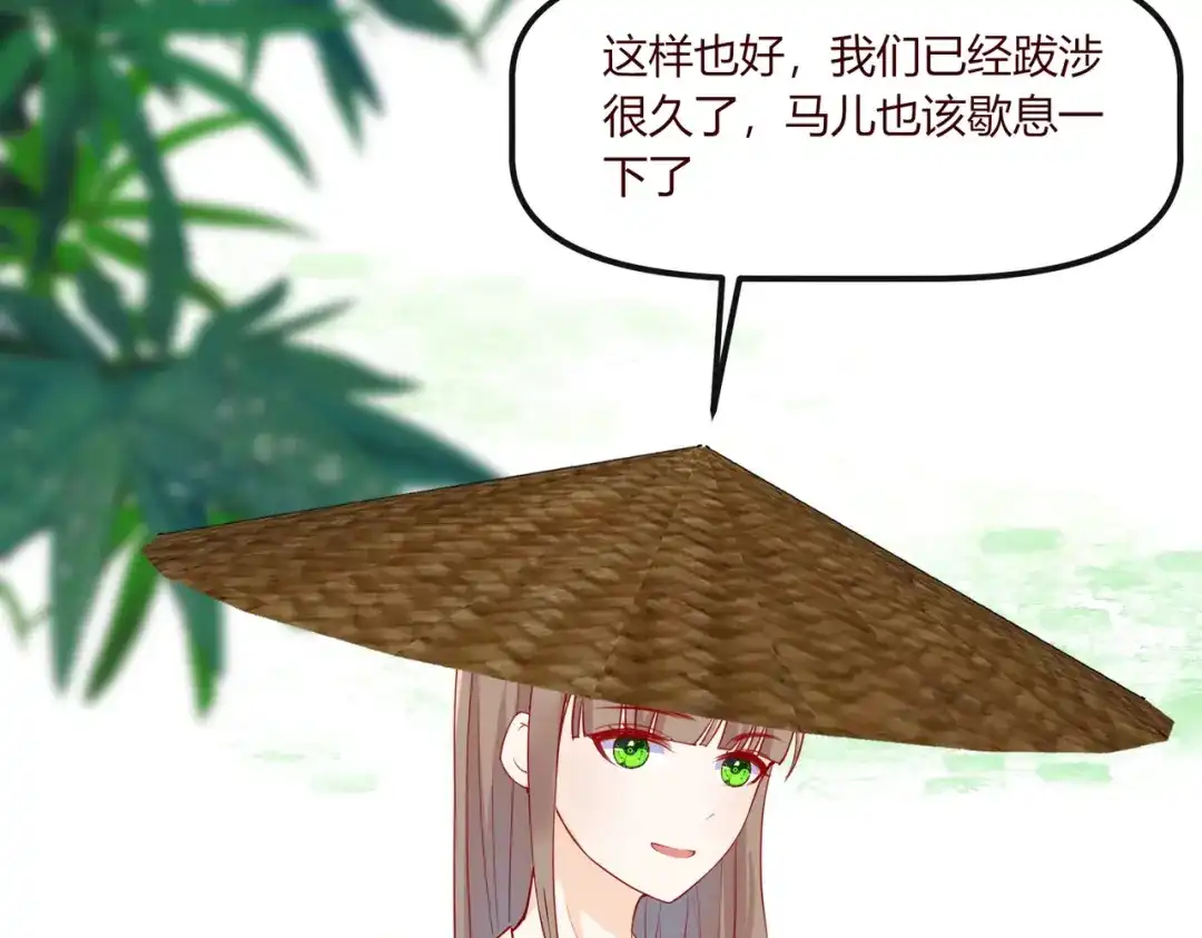 《王妃的成长攻略》2.35 成功抵达！新的阴谋？ 第6页