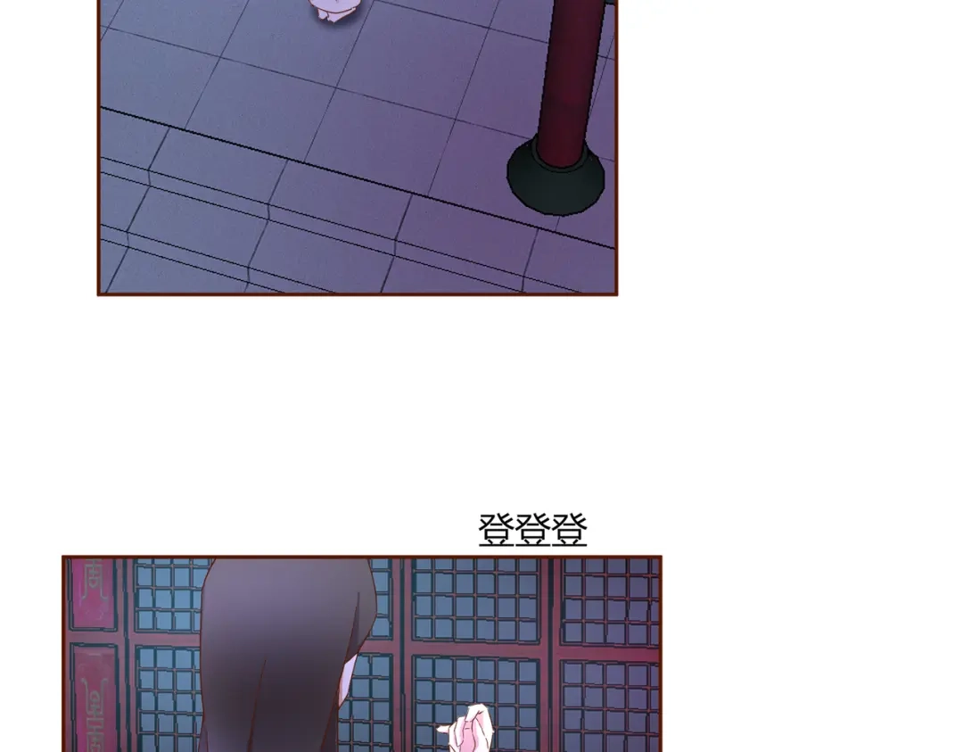 《王妃的成长攻略》2.35 成功抵达！新的阴谋？ 第28页