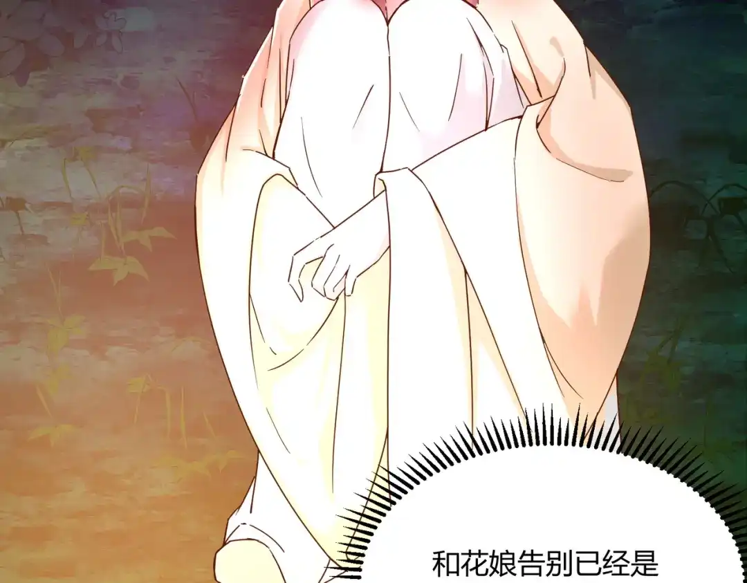 《王妃的成长攻略》2.35 成功抵达！新的阴谋？ 第15页