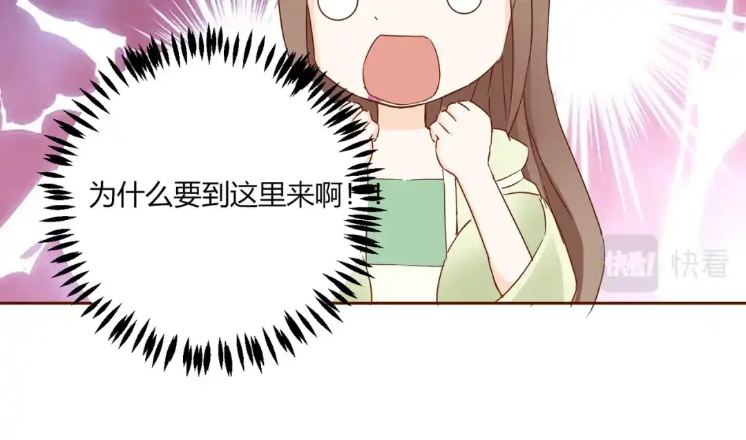 《王妃的成长攻略》2.35 成功抵达！新的阴谋？ 第50页