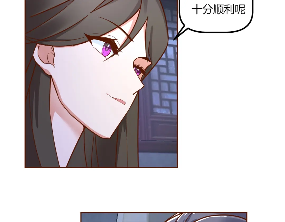《王妃的成长攻略》2.35 成功抵达！新的阴谋？ 第34页