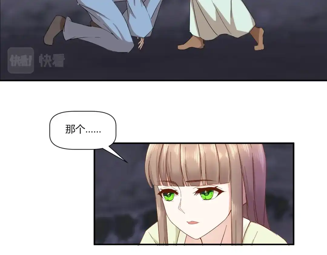 《王妃的成长攻略》2.36 安王被绑架？ 第29页