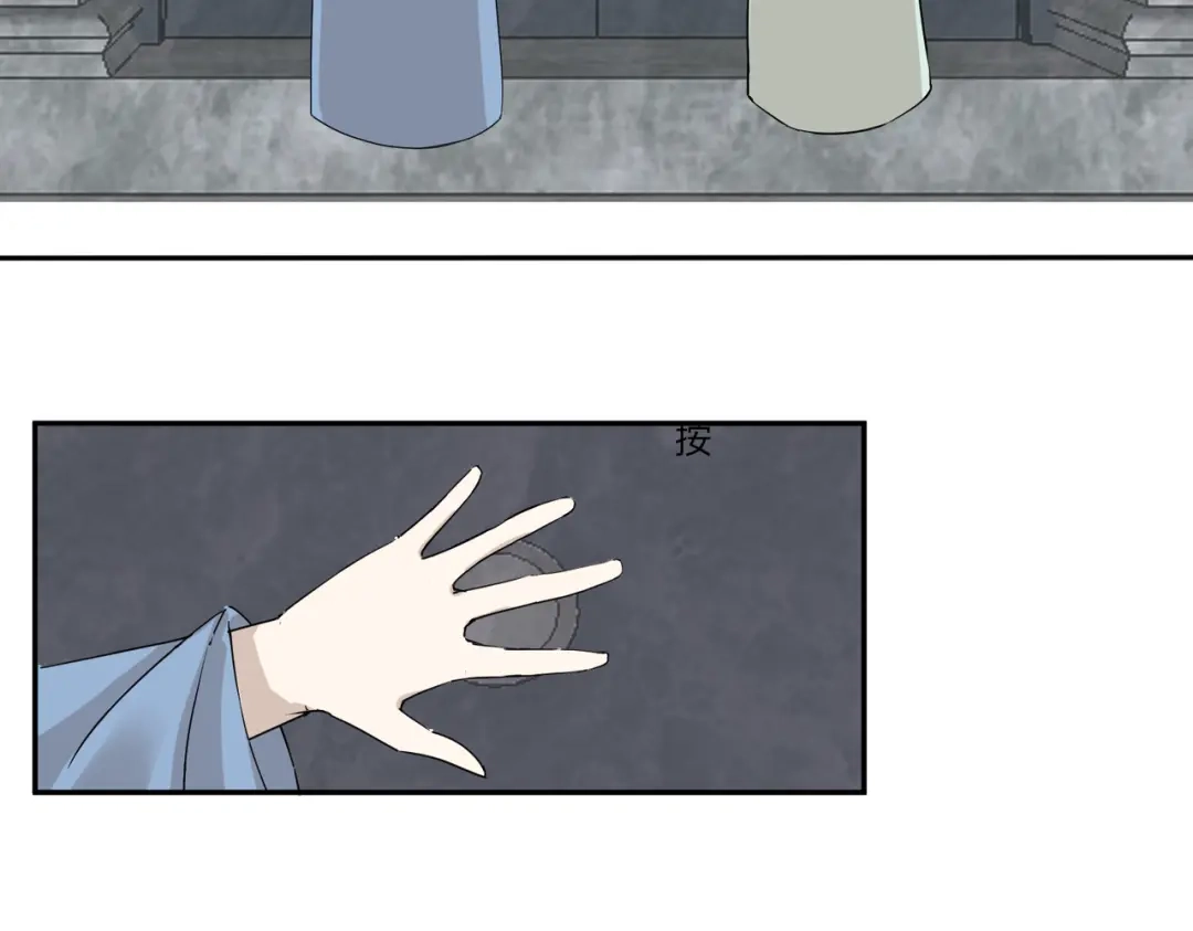 《王妃的成长攻略》2.36 安王被绑架？ 第7页