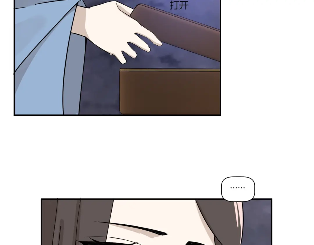 《王妃的成长攻略》2.36 安王被绑架？ 第12页