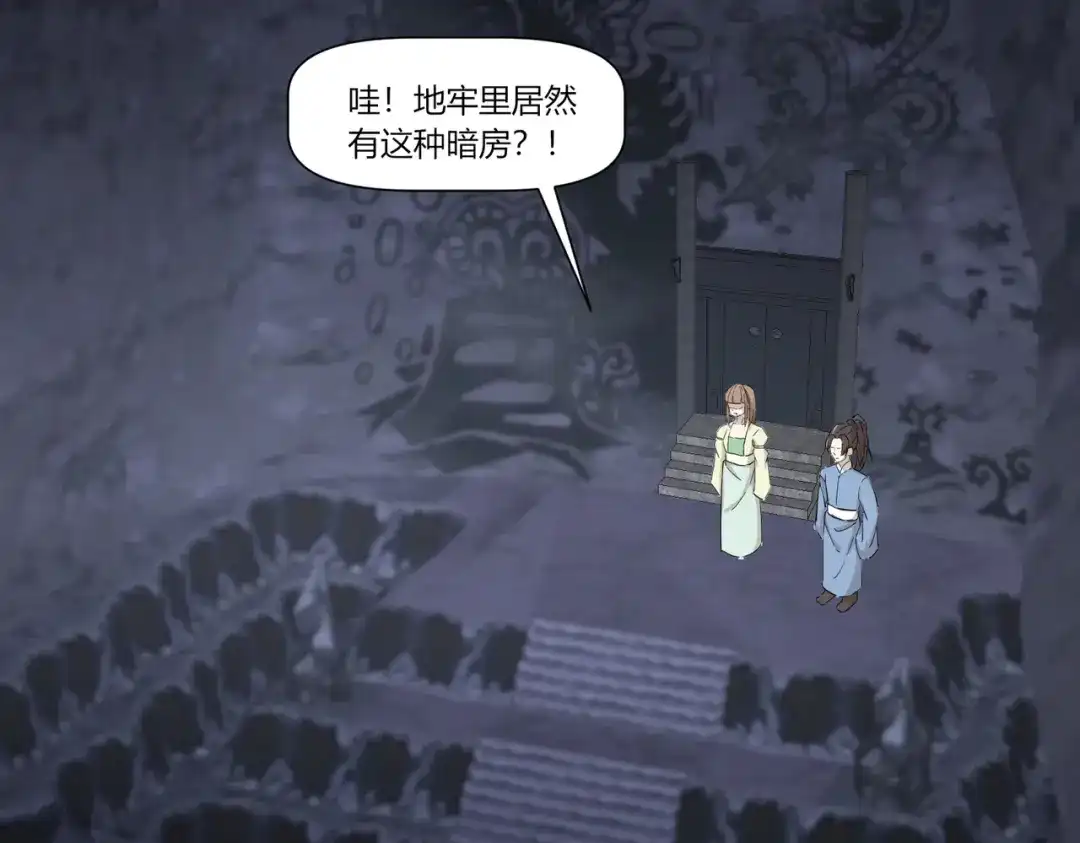 《王妃的成长攻略》2.36 安王被绑架？ 第9页