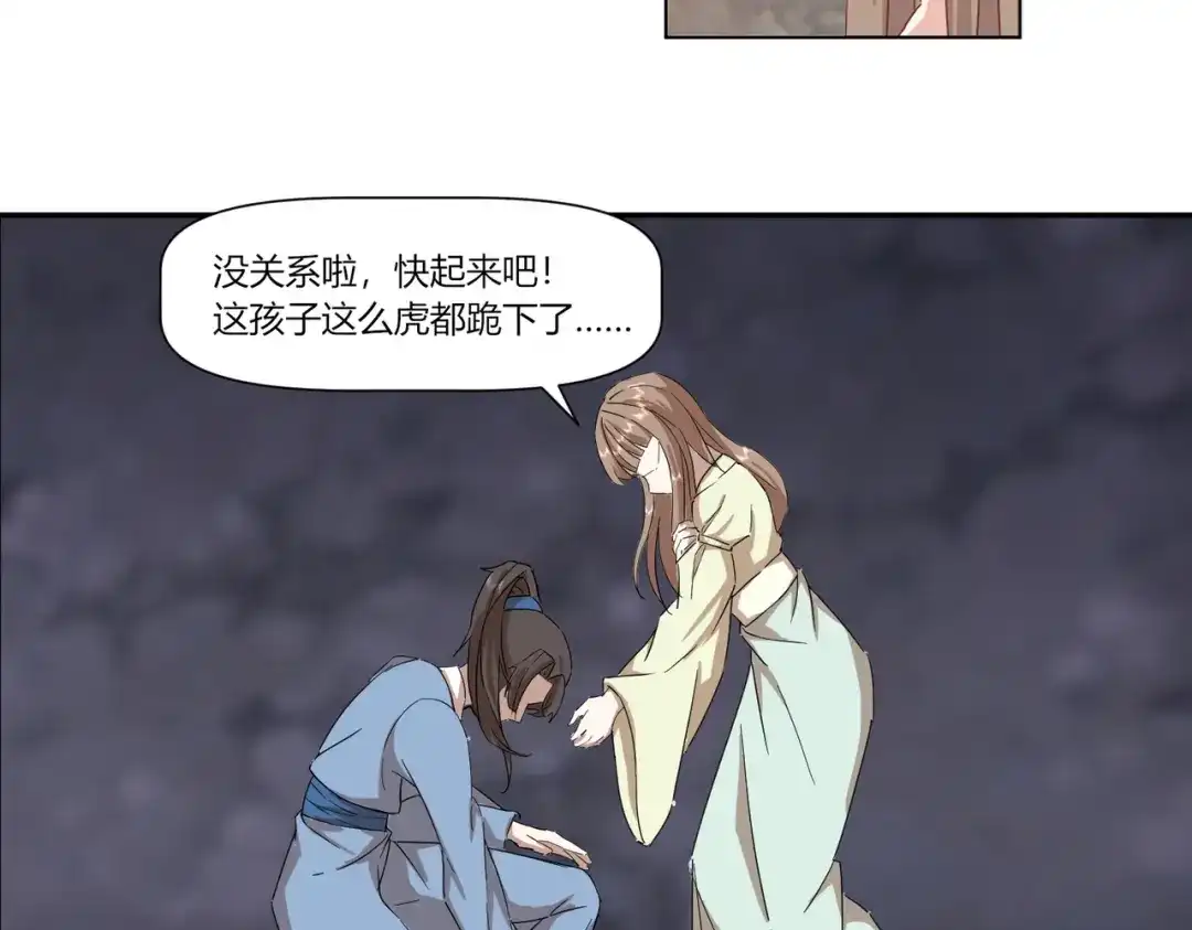 《王妃的成长攻略》2.36 安王被绑架？ 第28页