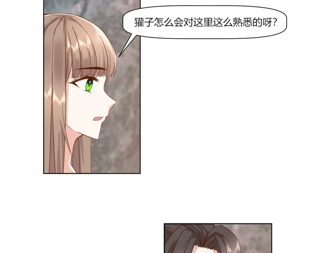 《王妃的成长攻略》2.36 安王被绑架？ 第3页