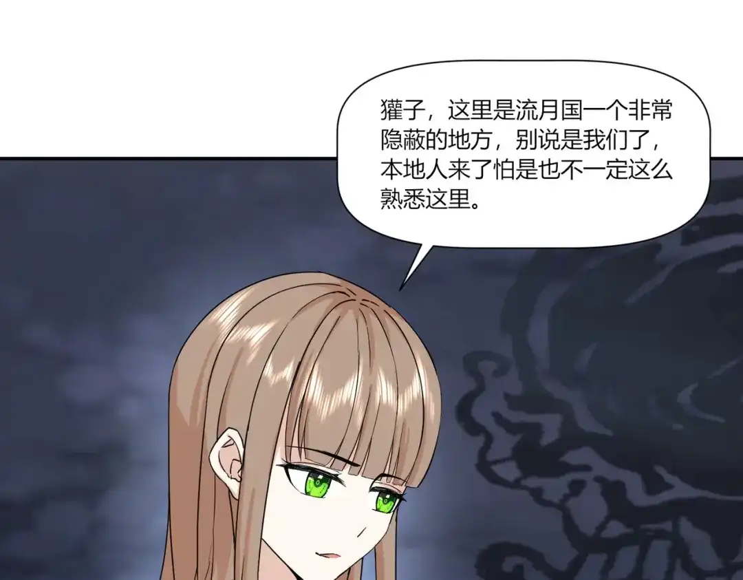 《王妃的成长攻略》2.36 安王被绑架？ 第19页