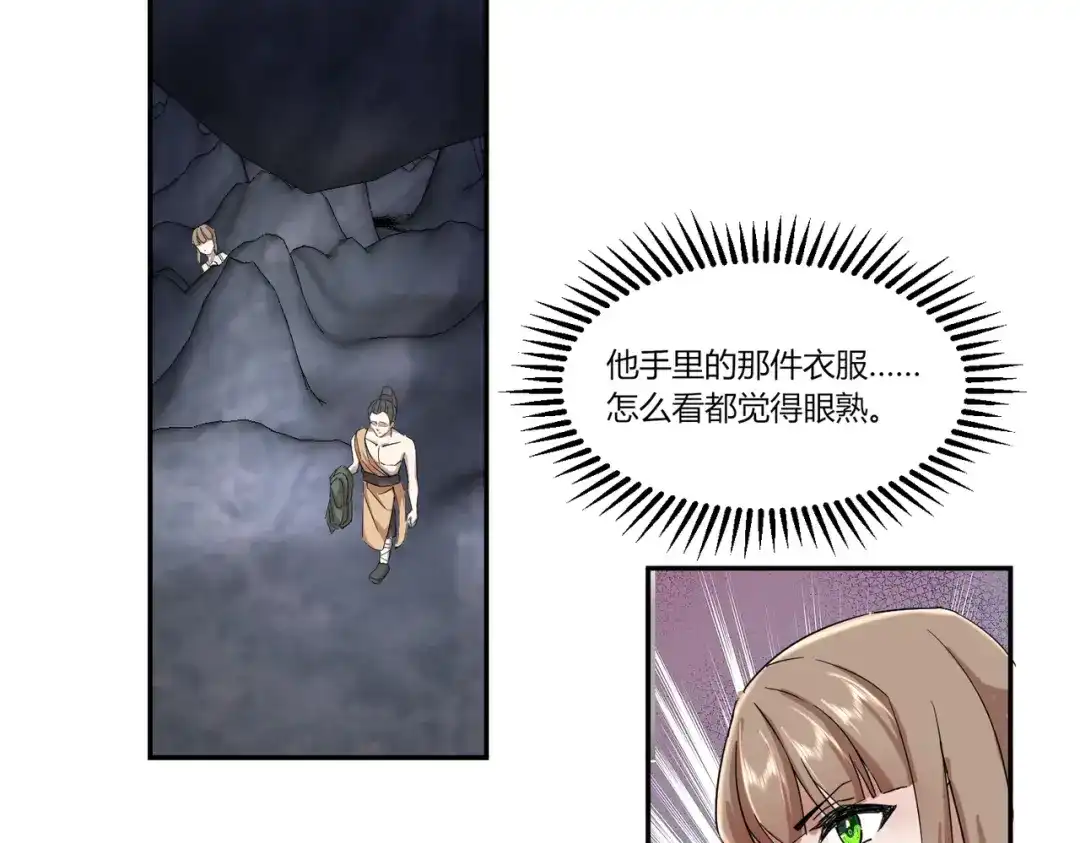 《王妃的成长攻略》2.36 安王被绑架？ 第31页