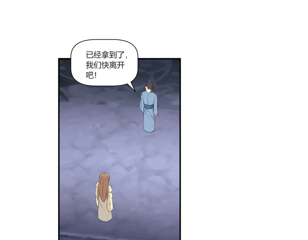《王妃的成长攻略》2.36 安王被绑架？ 第14页