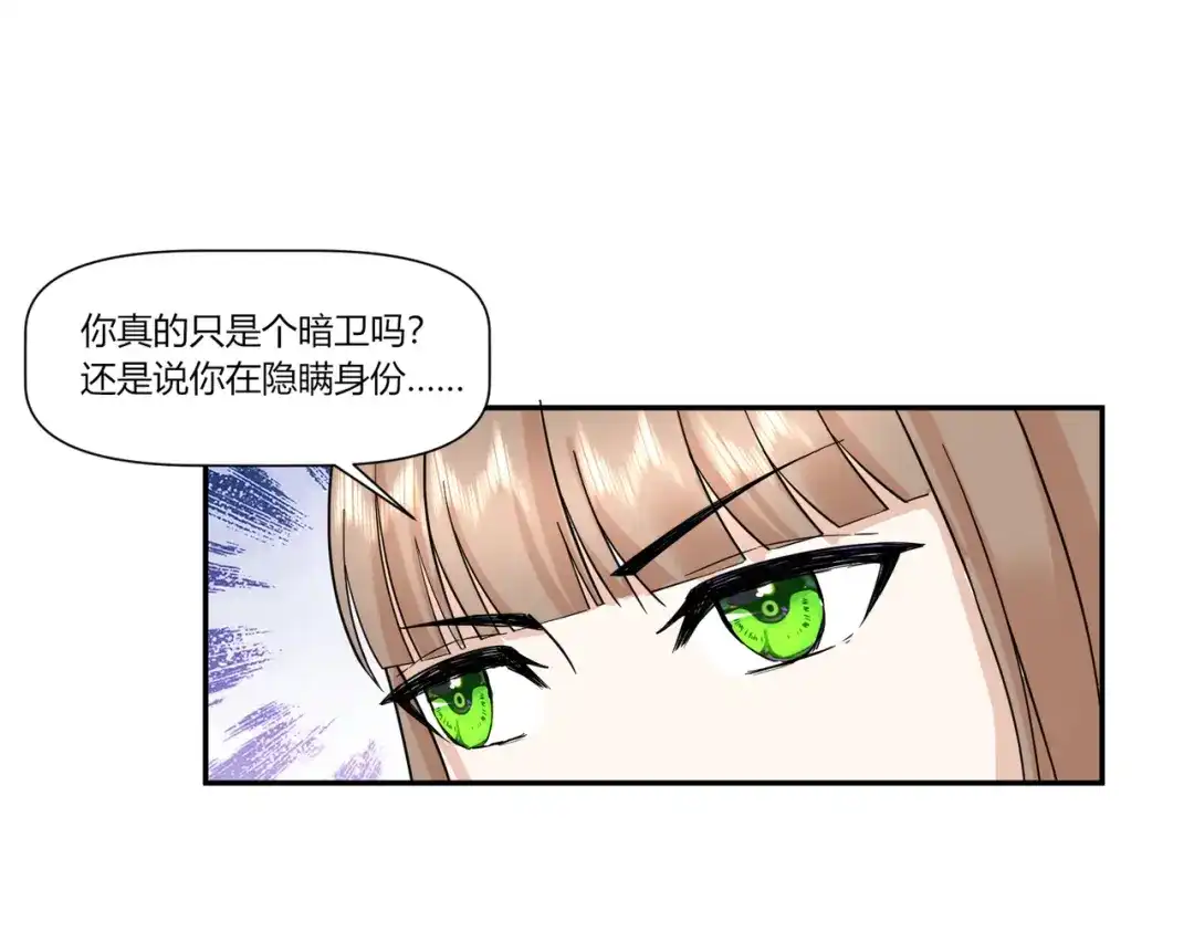 《王妃的成长攻略》2.36 安王被绑架？ 第22页