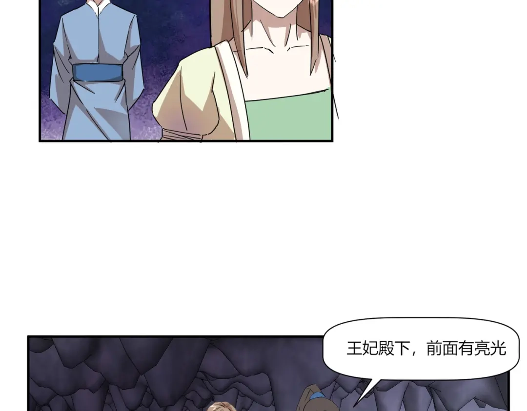 《王妃的成长攻略》2.36 安王被绑架？ 第35页