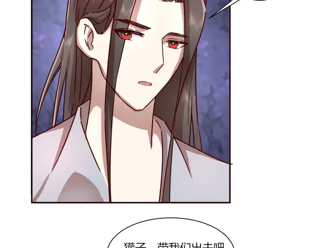 《王妃的成长攻略》2.37 施施要回去了？ 第31页