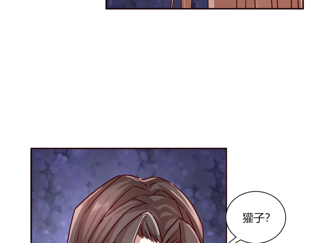 《王妃的成长攻略》2.37 施施要回去了？ 第30页