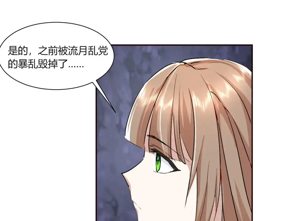 《王妃的成长攻略》2.37 施施要回去了？ 第21页