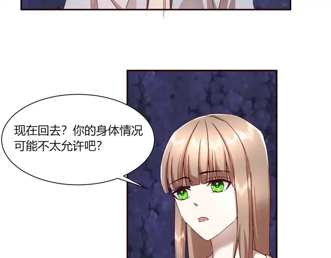 《王妃的成长攻略》2.37 施施要回去了？ 第37页