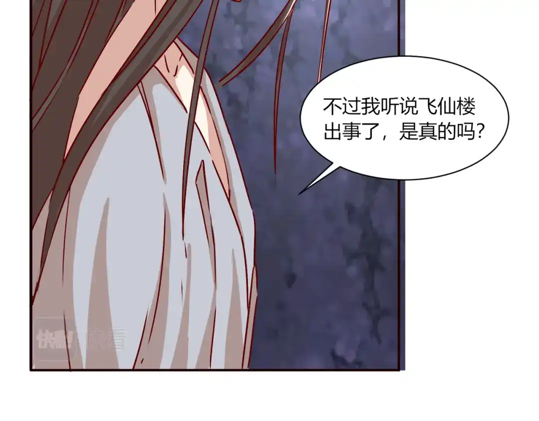 《王妃的成长攻略》2.37 施施要回去了？ 第20页