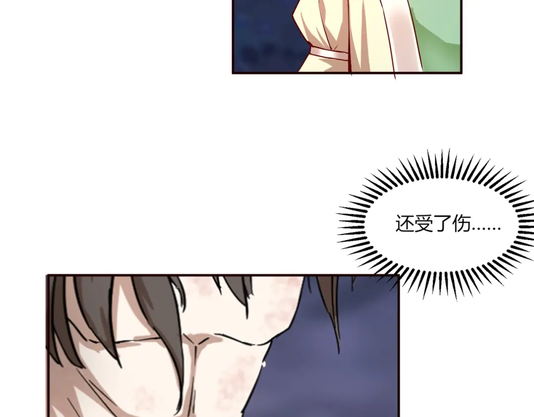 《王妃的成长攻略》2.37 施施要回去了？ 第2页