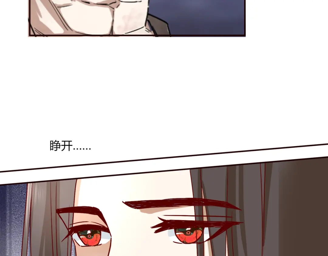 《王妃的成长攻略》2.37 施施要回去了？ 第3页
