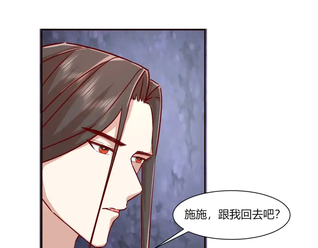 《王妃的成长攻略》2.37 施施要回去了？ 第23页