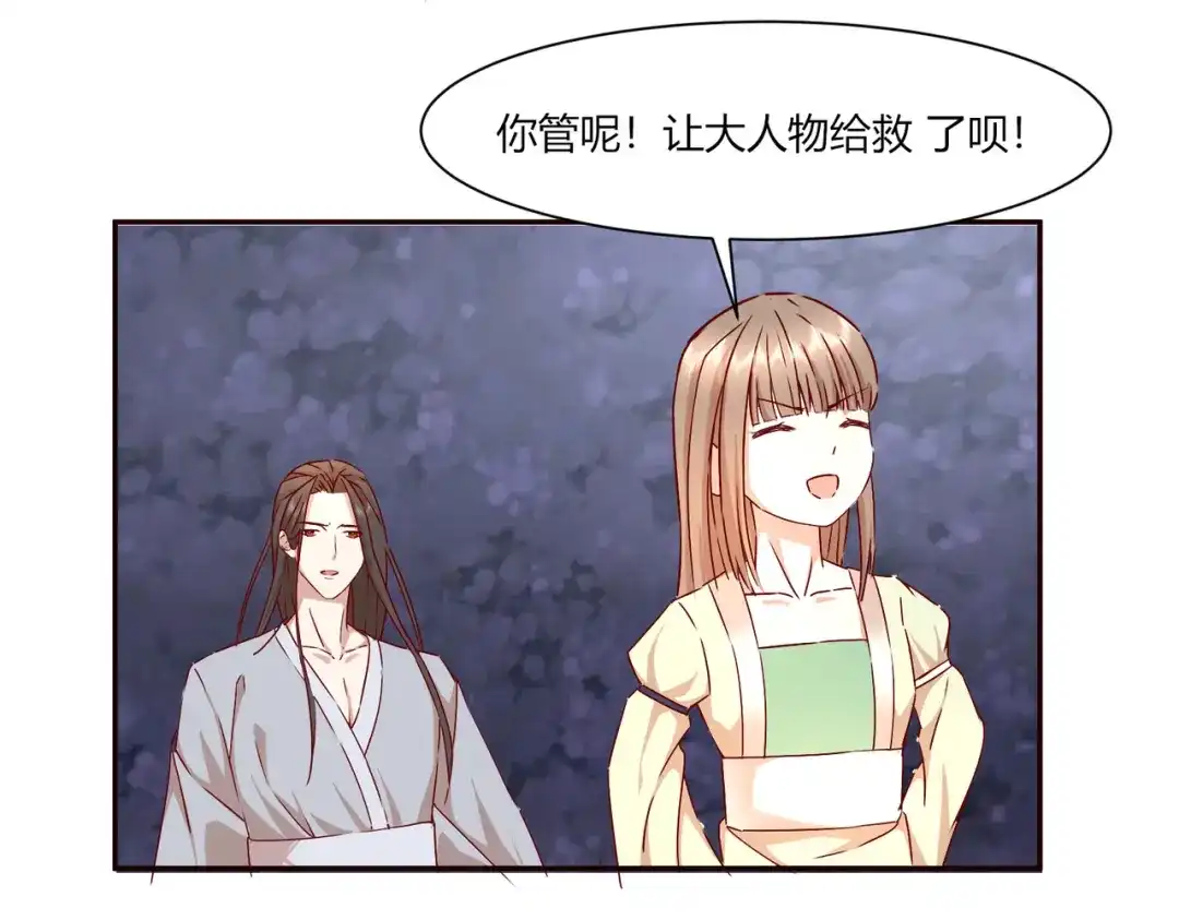 《王妃的成长攻略》2.37 施施要回去了？ 第16页