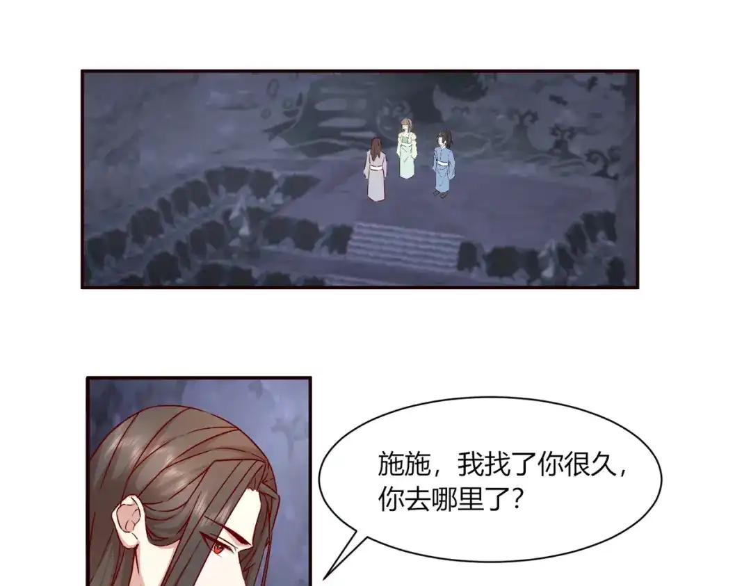 《王妃的成长攻略》2.37 施施要回去了？ 第13页