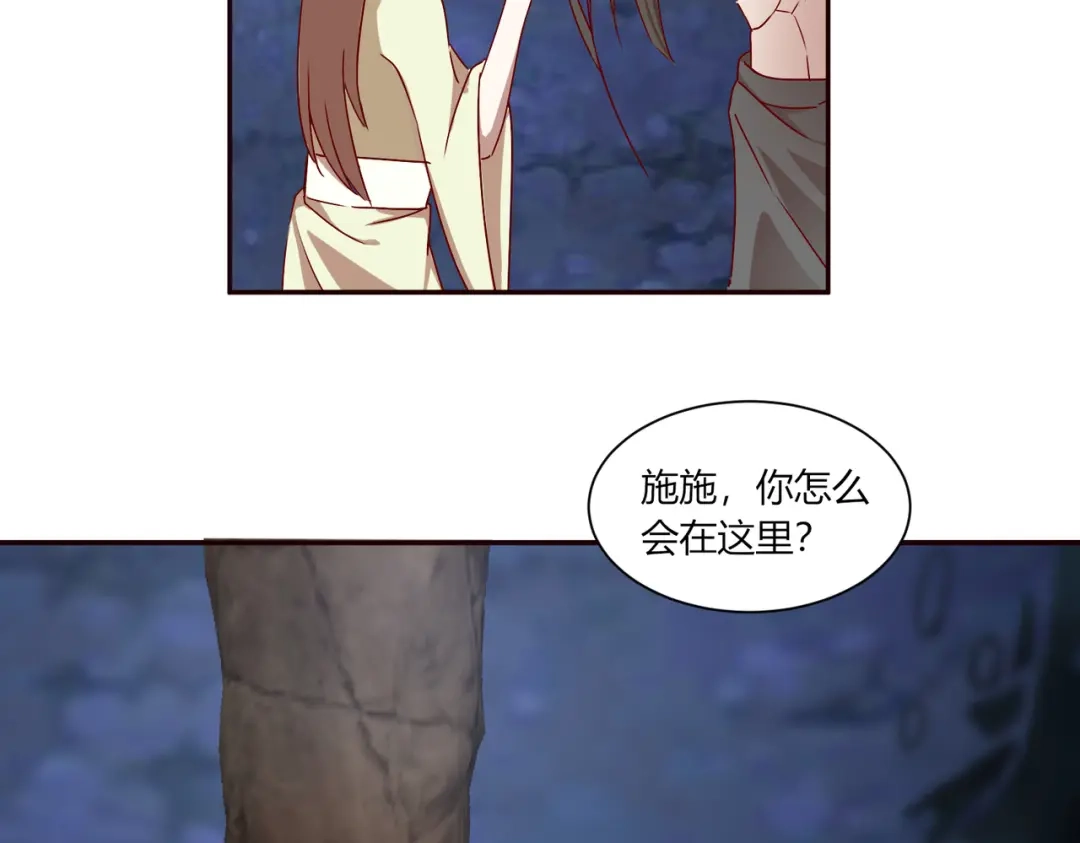 《王妃的成长攻略》2.37 施施要回去了？ 第7页