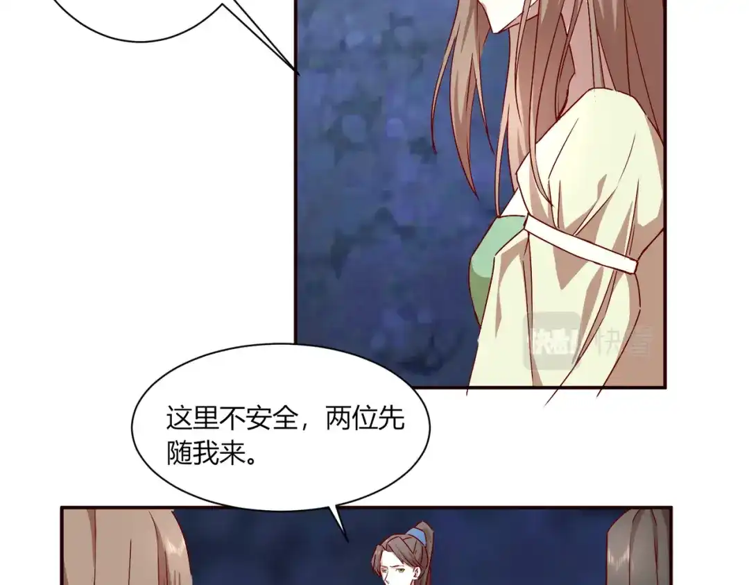 《王妃的成长攻略》2.37 施施要回去了？ 第9页