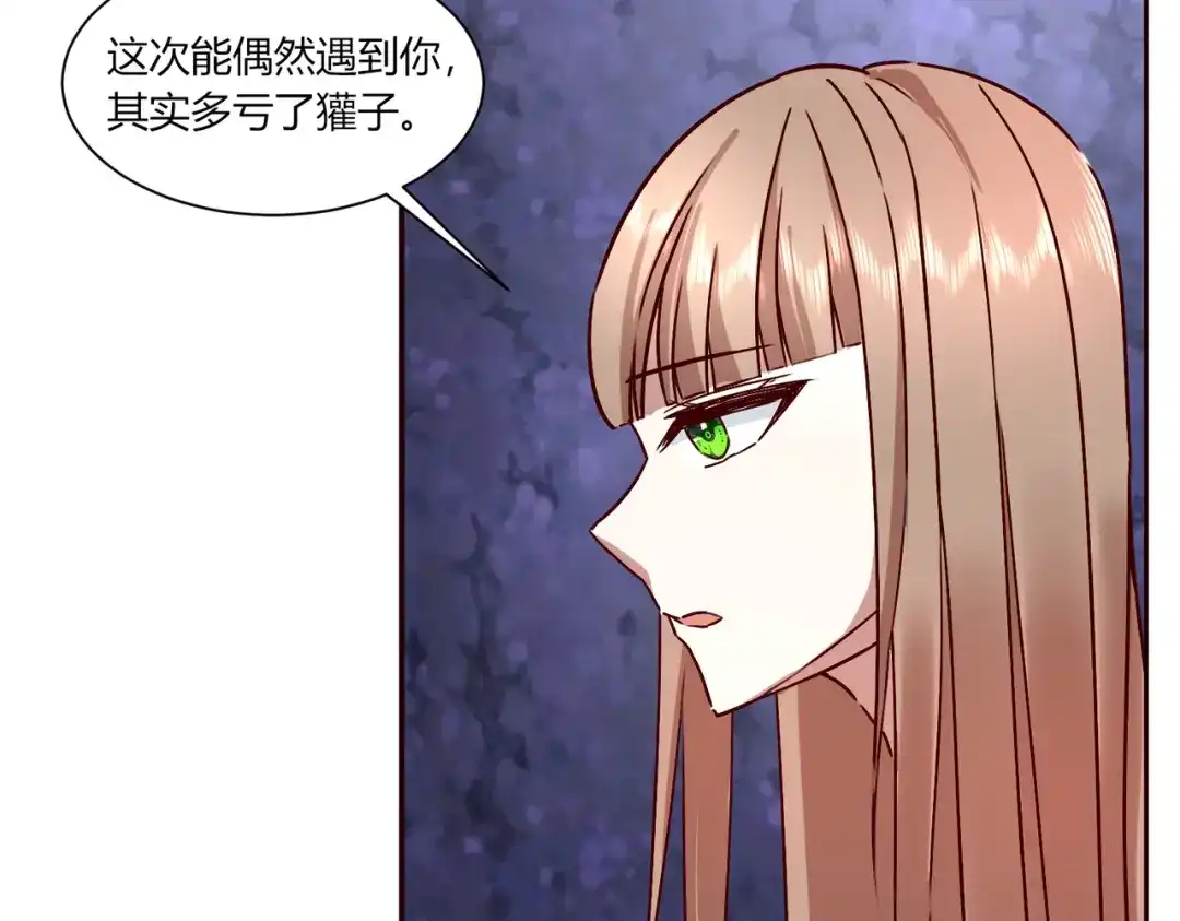《王妃的成长攻略》2.37 施施要回去了？ 第29页