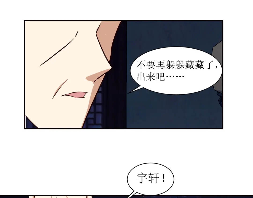 《王妃的成长攻略》2.38 肃清反叛者！ 第9页