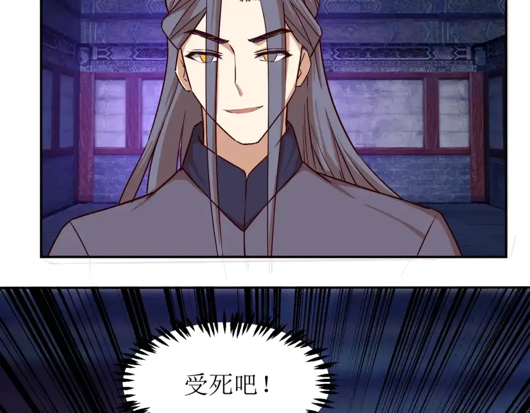 《王妃的成长攻略》2.38 肃清反叛者！ 第32页
