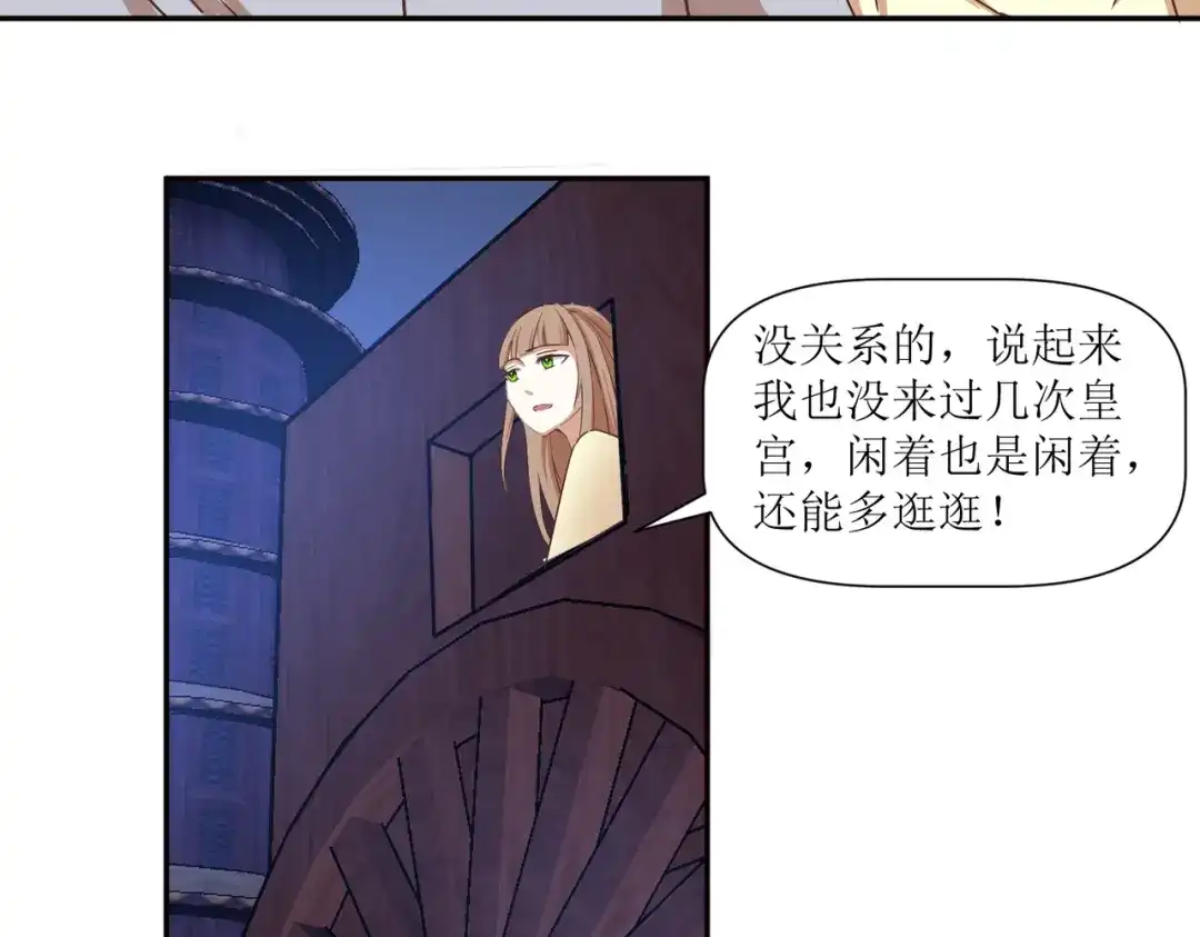 《王妃的成长攻略》2.38 肃清反叛者！ 第38页